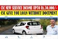 CSC NEW SERVICE INCOME UPTO Rs.30,000/- || CSC GIVE YOU LOAN WITHOUT DOCUMENT || By BizChampion