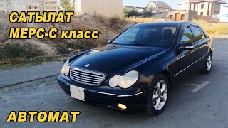 Сатылат/ Мерс-С/Ж: 2004/ V: 2.6/ Автомат/ Тел: 0774 48 70 77/ 0554 48 70 77