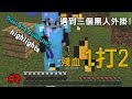 【MINO】Hypixel duel 4v4 highlights殺人特輯 #2 "1v2、3 hacker" ft.流浪、小痕