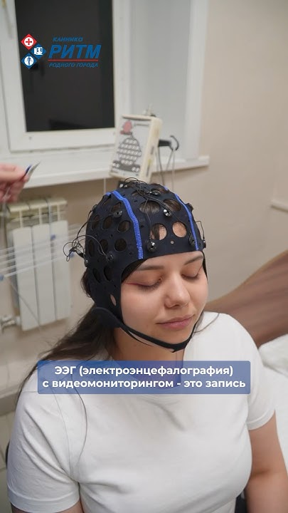 Видео-ээг-мониторинг. Клиника «РИТМ», Улан-Удэ. - YouTube