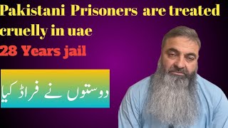 Pakistani  Prisoners  are treated cruelly in uae jail|| Uae ma jail mai kya hota hai? #uae