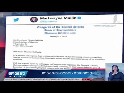 მარკუეინ მალინის წერილს პოლიტიკურ სპექტრში შეფასებები მოჰყვა