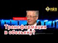 Валентин Катасонов:Россия не готова к борьбе за будущее?