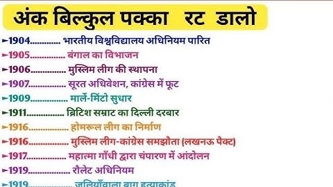 Gk सवाल || Gk Questions and Answers || General Knowledge || GK Today || Gk Quiz || IPS Clan