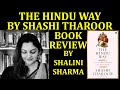 Shashi tharoor  the hindu way  book review by shalini sharma  himachal wire