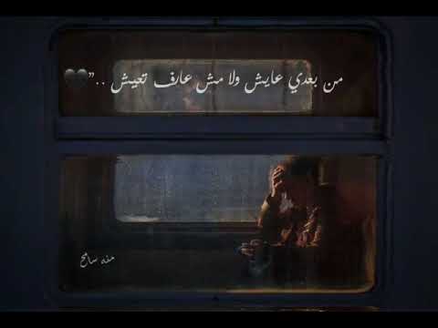 لسه انت كنت فى بالى حالا من مفيش عمر دياب