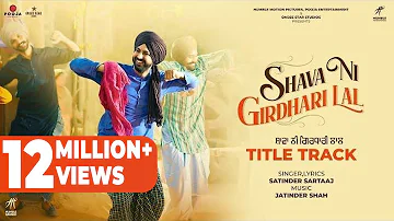 Shava Ni Girdhari Lal (Title Track) Gippy Grewal | Satinder Sartaaj | Jatinder Shah | Humble Music