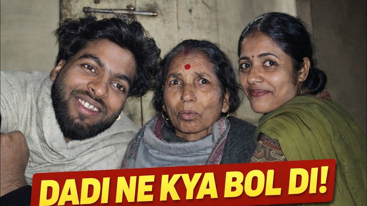 Dadi Ne Kya Bol Di ? 😱 दादी क्या बोल दी ? 