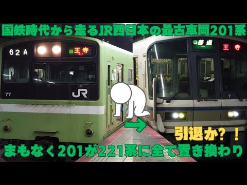 201系 方向幕 西明石電車区 完品 国鉄 中央線快速 201系 側面方向幕 (武蔵小金井電車区/豊田電車区