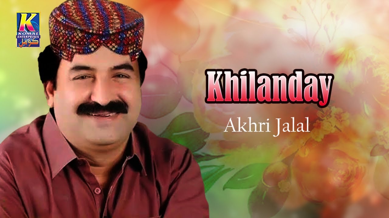 akhiri-jalal-song-khilanday-khilanday-sindhi-songs-youtube-music