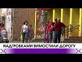 У Горохові – дорога з надгробків