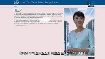 [인텔] Server ROI Walkthrough Animation