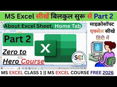 Ms Excel Part 2 | Ms Excel Totorial in Hindi | Ms Excel for beginners ...