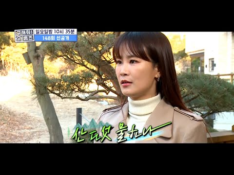 홈즈 선공개] ＂와아 여기 진짜 예술이다＂ 😊 <strong>지민이</strong> 놀란 보정 필요 없는 순도 100% 북한산 뷰, MBC 220320 방송