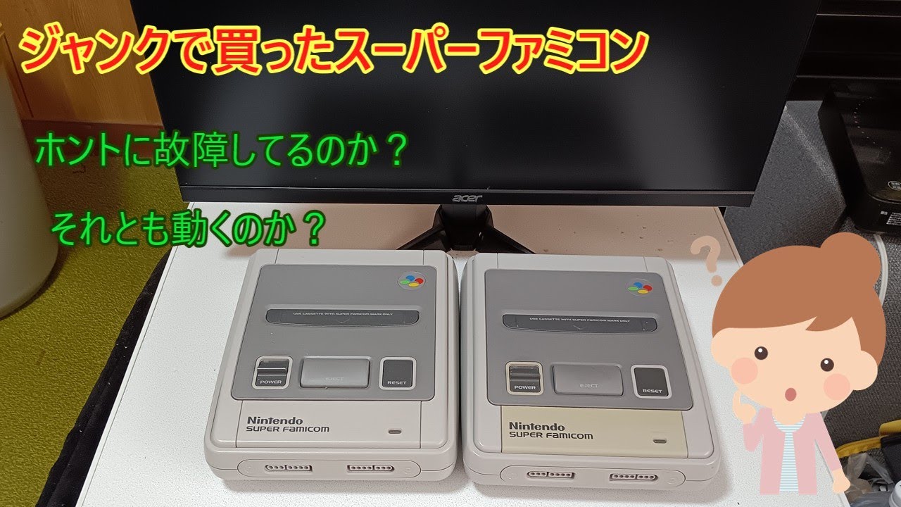 ジャンク スーパーファミコン本体