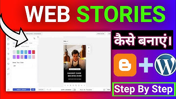 Blogger Ke liye Google Web Stories Kaise Kare Step by Step. How to create Blogger Web Stories part 2