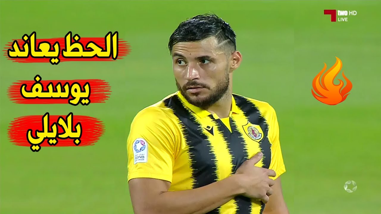 كل ما فعله الفنان الجزائري يوسف بلايلي اليوم ضد العربي فريق يوسف المساكني | تألق بلايلي اليوم  🔥🔥