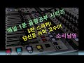 1분음향공부 5탄 스피커