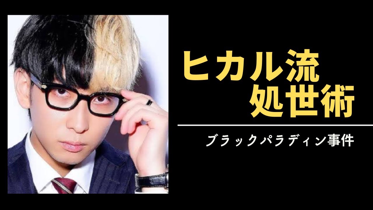 活動歴および当時の関連ビジュアル記録