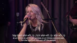 Hebrew Worship  The Lord Will Not Cast Off His People   Ki Lo Yitosh  כִּי לֹא יִטֹּשׁ