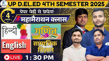up deled 4th Semester marathan Classes / up deled  4th semester मैराथन क्लासेज / deled 4th Sem math