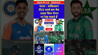 Where To Watch India Vs Pakistan  Cricket Match T20 World Cup 2026  Streaming Free Online