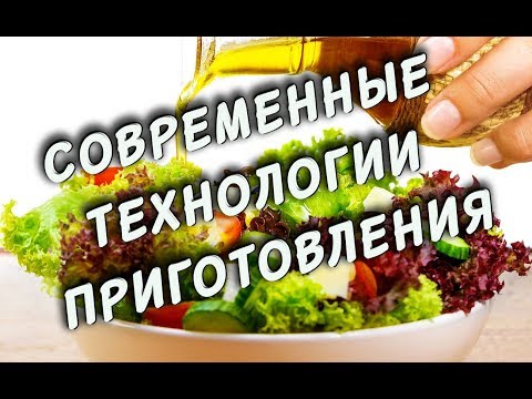 Секреты производства продуктов функционального питания. Часть 6. Технологии производства питания