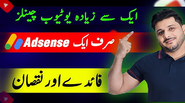 Multiple YouTube Channels with One AdSense Account in 2024 | 2 youtube channel 1 adsense Tutorial