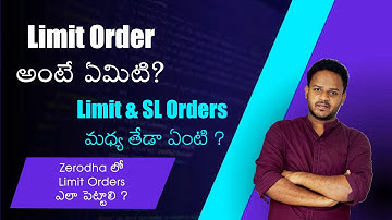 Limit Order అంటే ఏమిటి ? | Limit & SL Orders Difference? | Zerodha లో Limit Orders ఎలా పెట్టాలి ?