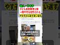 こども食堂の費用公開したやす子さんに批判集まる！？これは理不尽過ぎる #ニュース #解説 #時事ネタ
