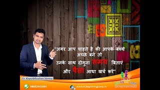 तीसरी आँख क्या है? Midbrain Activation at Beginning Jump Preschool screenshot 3