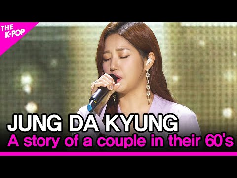 JUNG DA KYUNG, A story of a couple in their 60's (정다경, 어느 60대 노부부 이야기) [THE SHOW 200526]