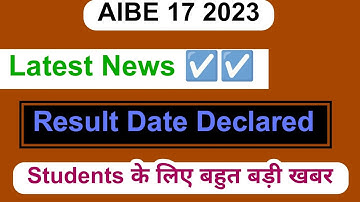 AIBE 17 Result 2023 | How to check Result AIBE 17 fully explaining 2023