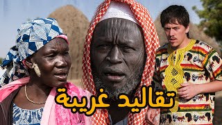 لماذا يجرح قبائل الموزغوم وجوههم؟ Musgum Tribe 🛖😯