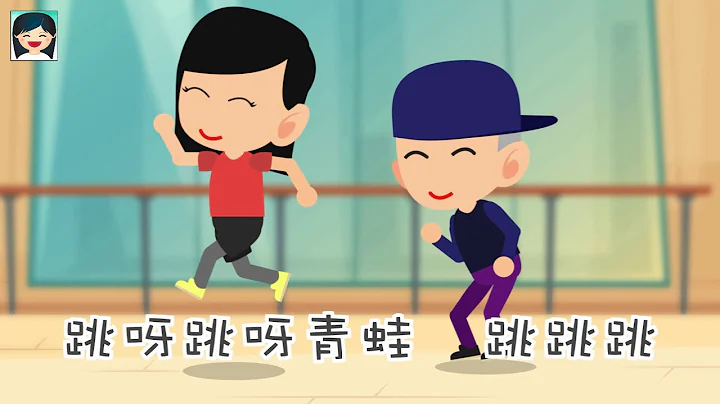 ♬ 跟我跳跳跳 ♬ | 幼儿园跳舞律动儿歌 | 中文幼稚园做运动儿童音乐 | 嘉芙姐姐粤语广东话儿歌 - 天天要闻