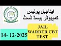 TODAY 14-12-2025 ETEA JAIL WARDER CBT TEST| JAIL WARDER CBT TEST #jail #etea2025 #etea2023 #police 