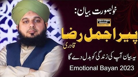 Peer Ajmal Raza Qadri || 2025 First Bayan || By Pir Ajmal Raza Qadri 2024 #lahore