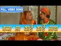 Banna Sa Kain Kain Laya - Bhoma Ram Bheel | Shokeen Banadee | Full Video | Rajasthani Folk