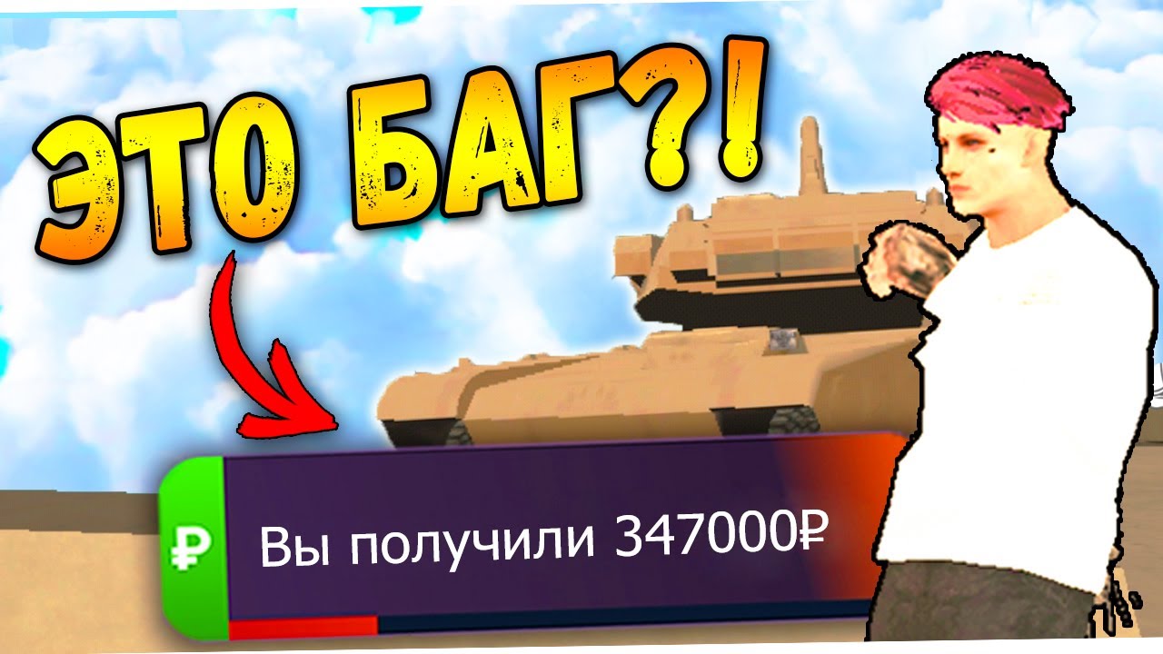 Вирты блэк раша фан