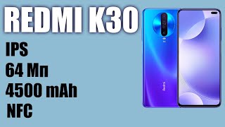 Обзор смартфона Xiaomi Redmi K30 😋