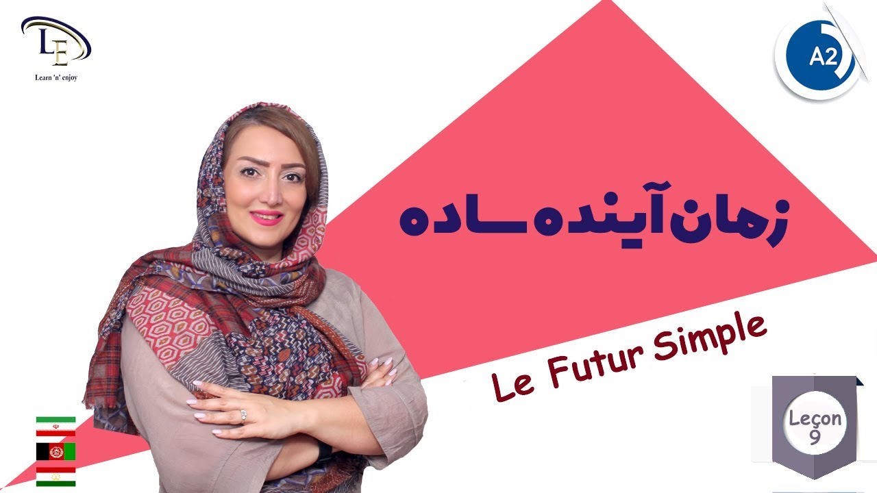درس 9 | آموزش زبان فرانسه A2 | زمان آینده ساده