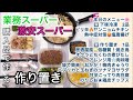 【作り置き】☘業務スーパー・激安スーパー購入品で作る作り置き☘節約/簡単すぎるのに、平日が少し楽になります/節約ランク3