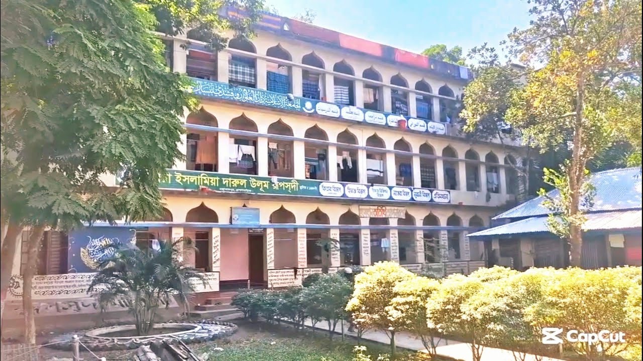 জামিয়া ইসলামিয়া দারুল উলূম  রুপসদী|| ২৫ বছর পূর্তি উপলক্ষে আন্তর্জাতিক মহা সম্মলনে যা আয়োজন ছিল 