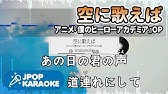 ニコカラ 季節は次々死んでいく 東京喰種 A Off Vocal Youtube