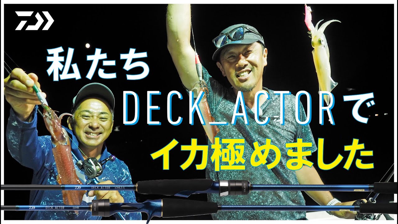 マルチロッド] ボート入門に最適！軟体動物延長戦。えっ！まだ乗るんで