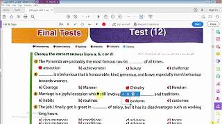 حل Test12.  من كتاب Gem- للمراجعة النهائية -للصف الثالث الثانوى 2023