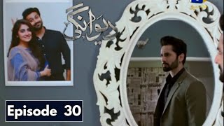 Deewangi Episode 30 New Promo | Deewangi Episode 31 Promo | Deewangi Episode 30 Review | Deewangi