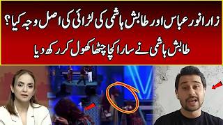 Tabish Hashmi Makes Shocking Remarks About Zara Noor | Rise &amp; Shine | 365 News | EB2W
