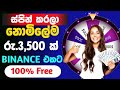 How to Earn Money Online Sinhala 2025 |Free Litecoin Coin Earning Site |Online Job #earn @woowmoney