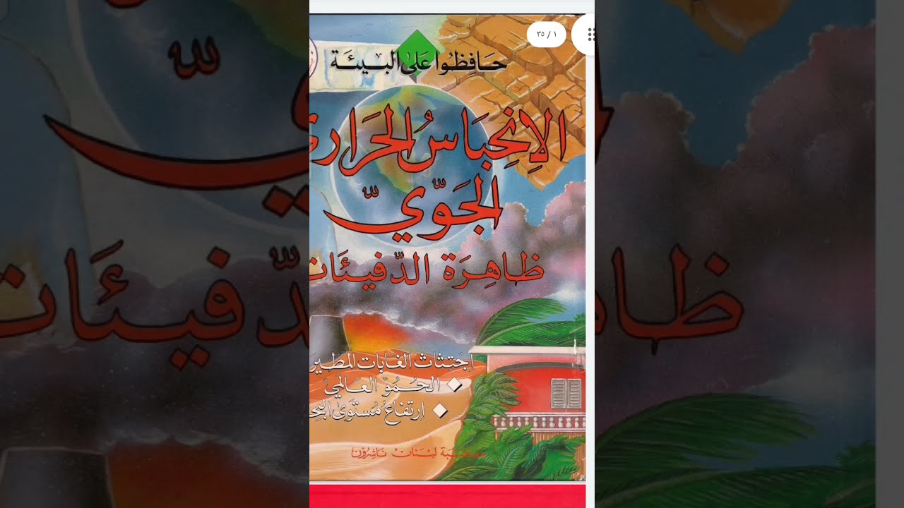 #أمّة_تقرأ //الكتاب 15 الجزء 02|| اليوم الثامن||✓الفئة الثالثة /قراءة الأستاذ محمد أبو شاكر لعبودي